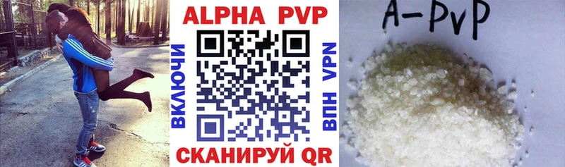 Купить Вилючинск APVP кристаллы