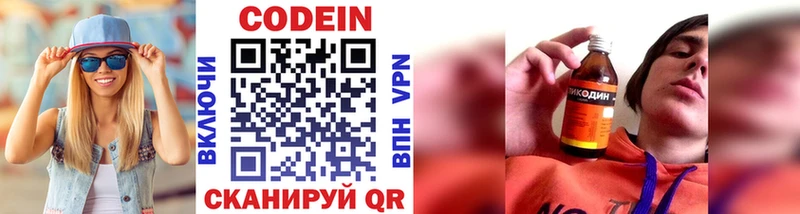 Купить где  Вилючинск  Кодеиновый сироп Lean напиток Lean (лин) 