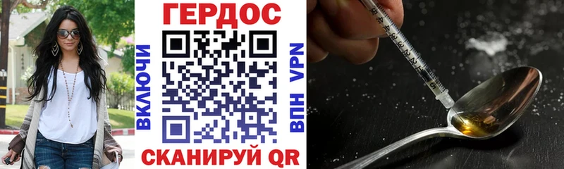 Героин Афган Вилючинск