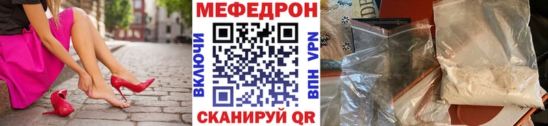 Меф mephedrone  Купить закладки  Вилючинск 