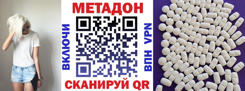 Купить где  Вилючинск  Метадон мёд 