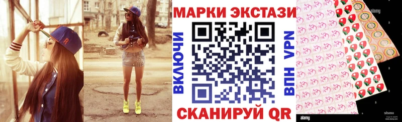 Наркотические марки 1,5мг  Купить  Вилючинск 